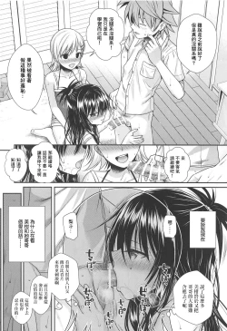 Page 6 of Oshiete! Mikan Senpai