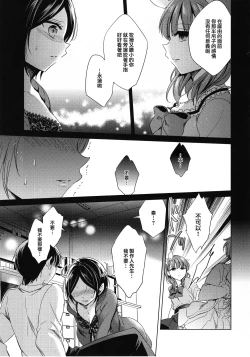 Page 18 of Midnight Temptation