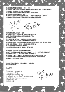 Page 31 of Midnight Temptation