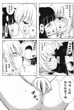 Page 22 of Kuro Masterpiece War!