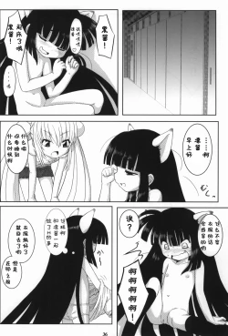 Page 37 of Kuro Masterpiece War!