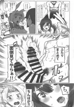 Page 18 of Heikou Sekai no Lovely Ships