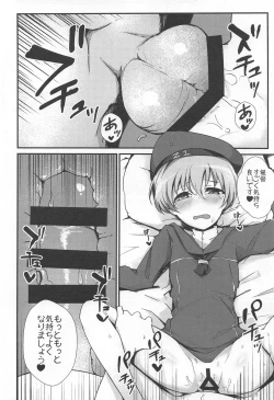 Page 27 of Heikou Sekai no Lovely Ships