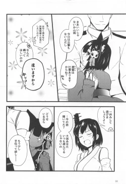 Page 31 of Heikou Sekai no Lovely Ships