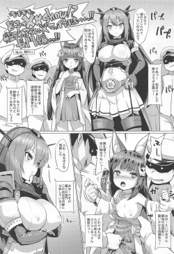 Page 38 of Heikou Sekai no Lovely Ships