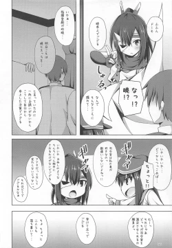 Page 55 of Heikou Sekai no Lovely Ships
