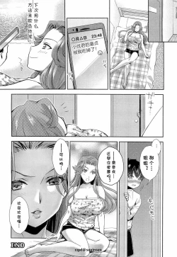 Page 12 of Kawaii Ototo no Ijime-kata