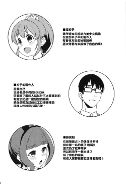 Page 4 of Bishoujo Psychicer Daidasshutsu!