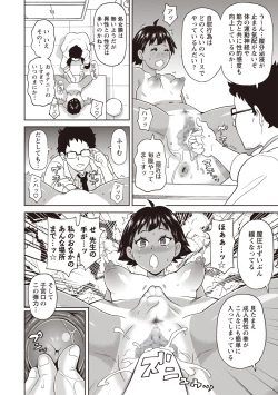 Page 101 of COMIC Masyo 2019-04