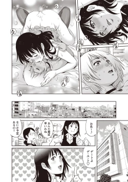 Page 125 of COMIC Masyo 2019-04