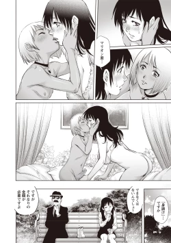 Page 131 of COMIC Masyo 2019-04