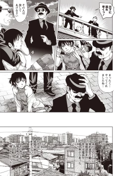 Page 142 of COMIC Masyo 2019-04