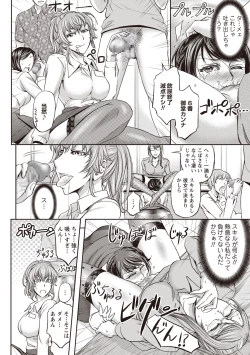 Page 15 of COMIC Masyo 2019-04