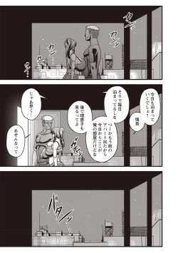 Page 162 of COMIC Masyo 2019-04