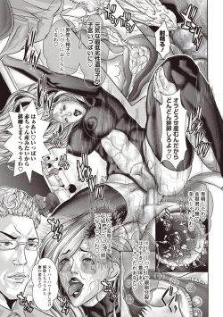 Page 185 of COMIC Masyo 2019-04