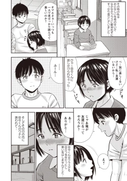 Page 233 of COMIC Masyo 2019-04