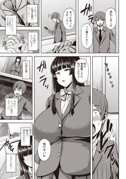 Page 32 of COMIC Masyo 2019-04