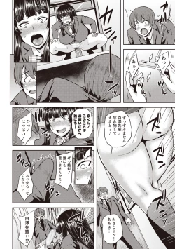 Page 35 of COMIC Masyo 2019-04