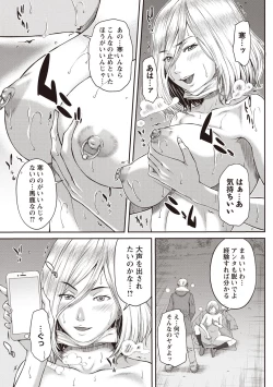 Page 80 of COMIC Masyo 2019-04