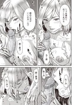 Page 82 of COMIC Masyo 2019-04