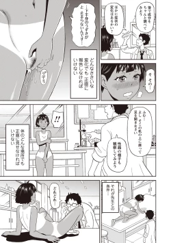 Page 98 of COMIC Masyo 2019-04