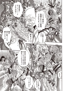 Page 180 of Injuku Mama Shibori