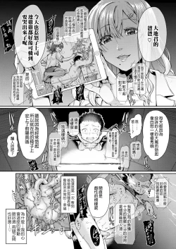 Page 10 of Mesuiki ga Gimuzukerareta Yasashii Shidou