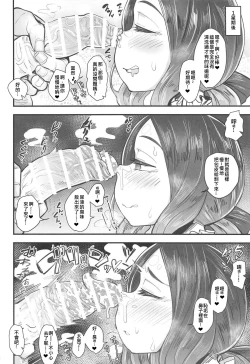 Page 7 of Tenpu no Ecchi EX