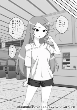 Page 390 of Osananajimi Saimin Choukyou Nikki