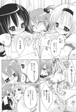 Page 105 of Futanari Sympathy