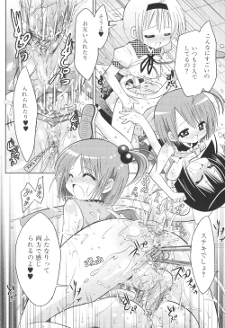 Page 113 of Futanari Sympathy