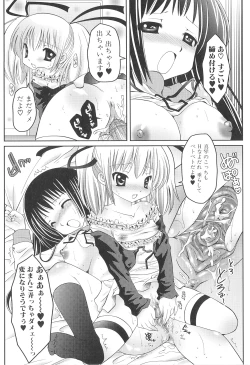 Page 144 of Futanari Sympathy