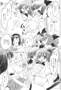 Page 14 of Futanari Sympathy