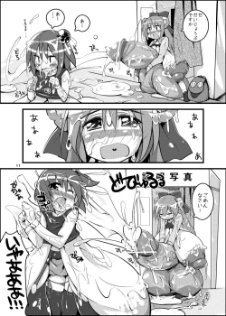 Page 11 of Chou Kyokon Futanari Shoujo vs Shoumei Shashin