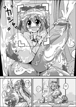 Page 13 of Chou Kyokon Futanari Shoujo vs Shoumei Shashin