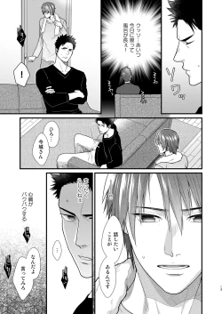 Page 12 of Omae no Kakugo o Misete Miro