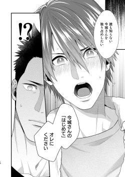 Page 15 of Omae no Kakugo o Misete Miro