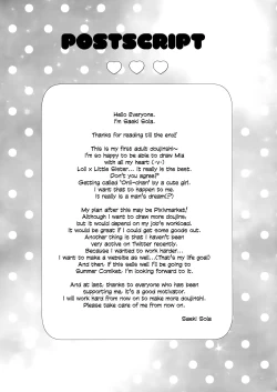 Page 17 of Oniichan's Virginity?