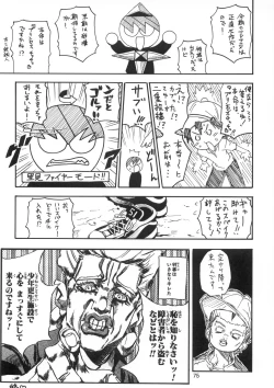 Page 73 of Love Communication