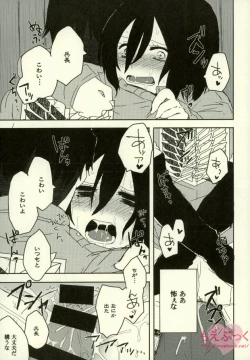 Page 24 of Kairaku Suicide