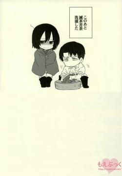 Page 26 of Kairaku Suicide