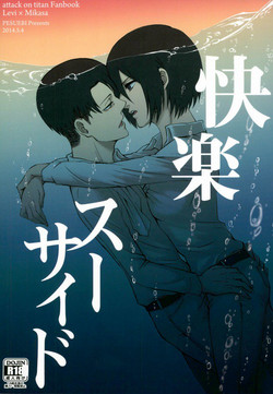 Download Kairaku Suicide