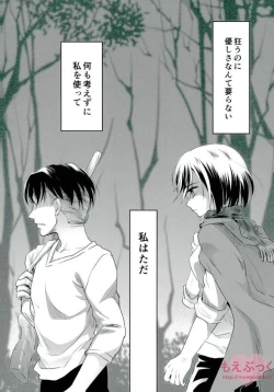 Page 19 of Riva Mika