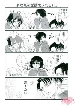 Page 23 of Riva Mika