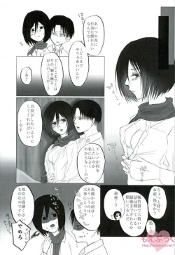 Page 12 of Hatsukohi o Koroshite