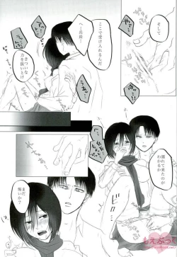 Page 16 of Hatsukohi o Koroshite