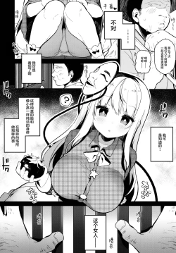 Page 6 of Kokoro-chan to Jouzu ni Dekiru kana?