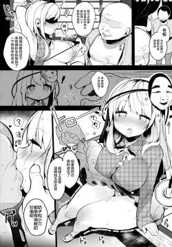 Page 8 of Kokoro-chan to Jouzu ni Dekiru kana?