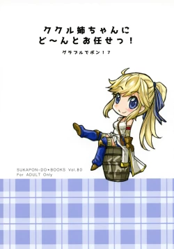 Page 26 of Cucouroux Nee-chan ni Don to Omakase!