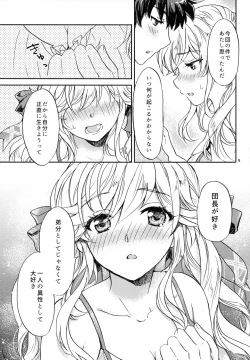 Page 8 of Cucouroux Nee-chan ni Don to Omakase!